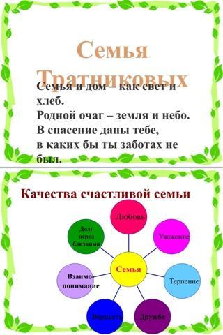 Халықаралық отбасы күні құтты болсын!/ С Международным Днем Семьи