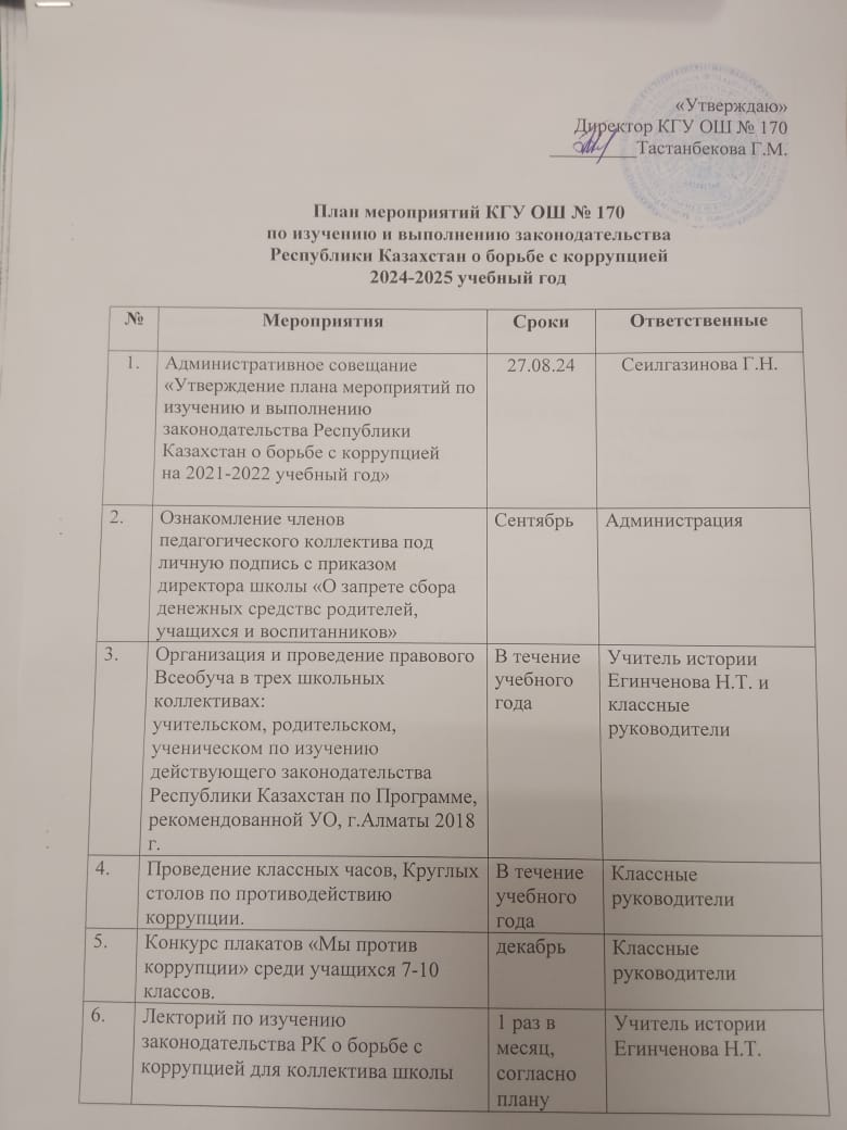 "Адал Ұрпақ"  еріктілер клубының 2024-2025 жылдық жоспары/План работы "Адал үрпақ"