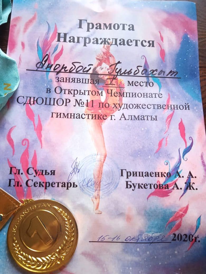 Құттықтаймыз!/ Поздравляем!