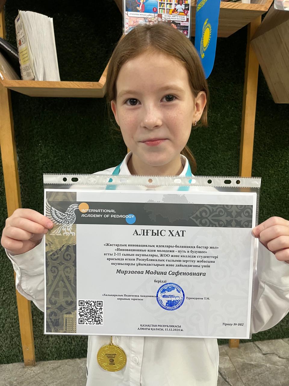 Жоба/ проект