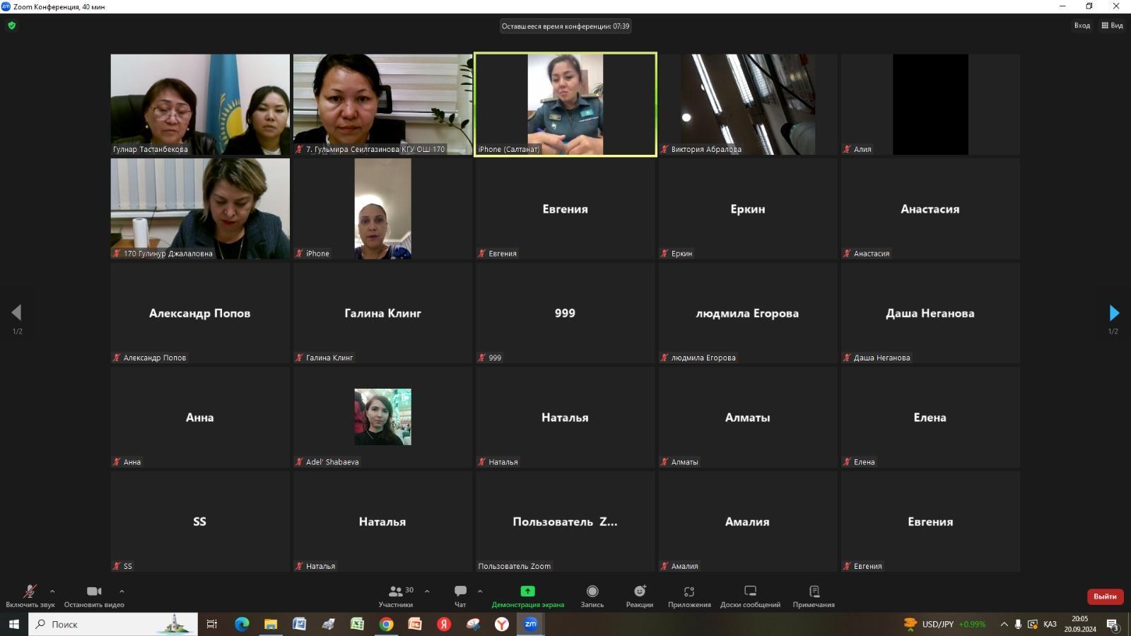 “Осторожно, дети в интернете”/"Сақ болыңыз, балалар интернетте"