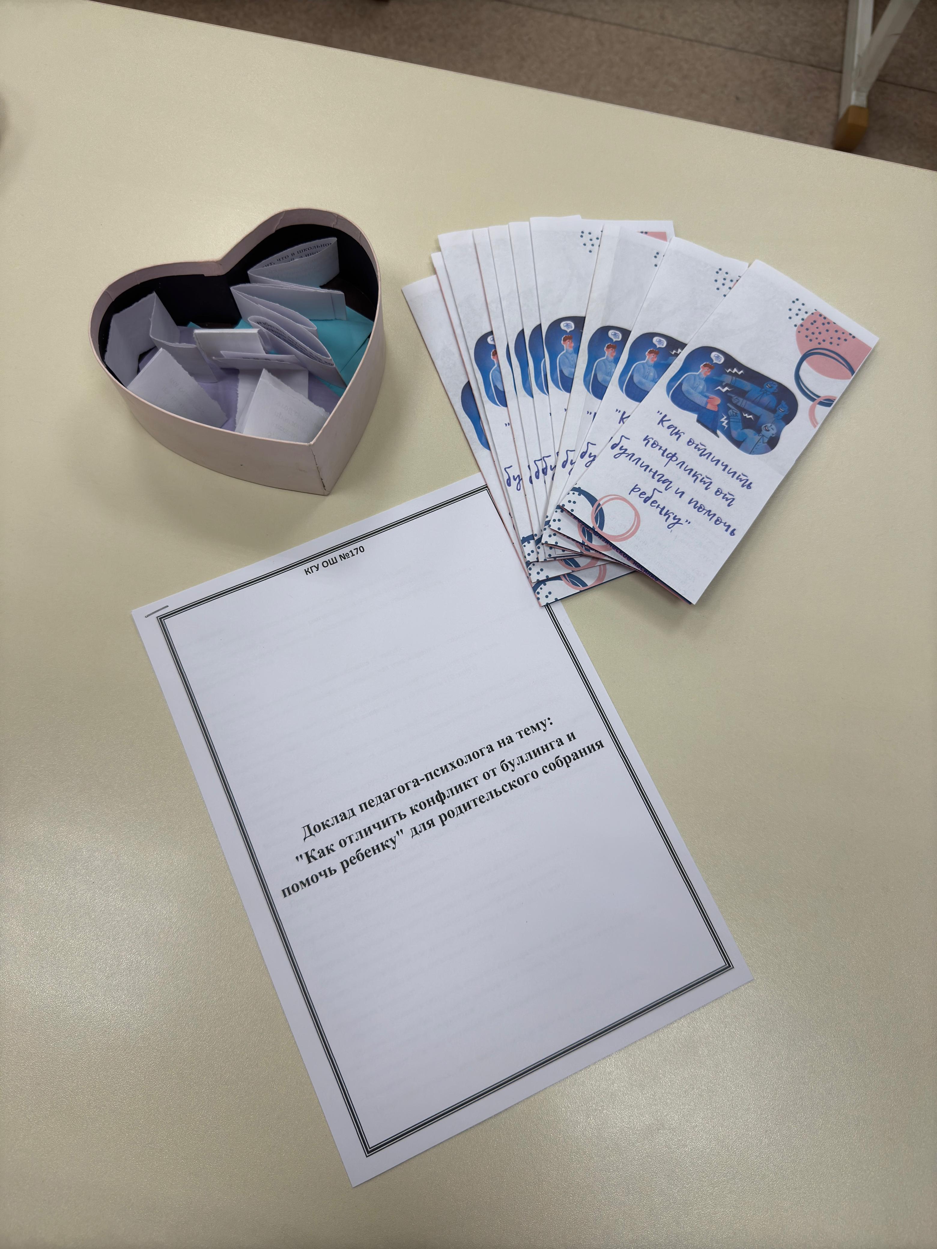 Как распознать конфликт и буллинг, и помочь ребенку?/Қақтығысты және буллингті қалай анықтап, балаға көмектесуге болады?