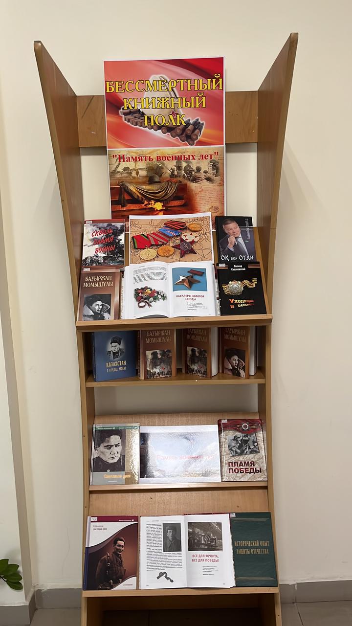 Выставка "Бессмертный книжный полк"