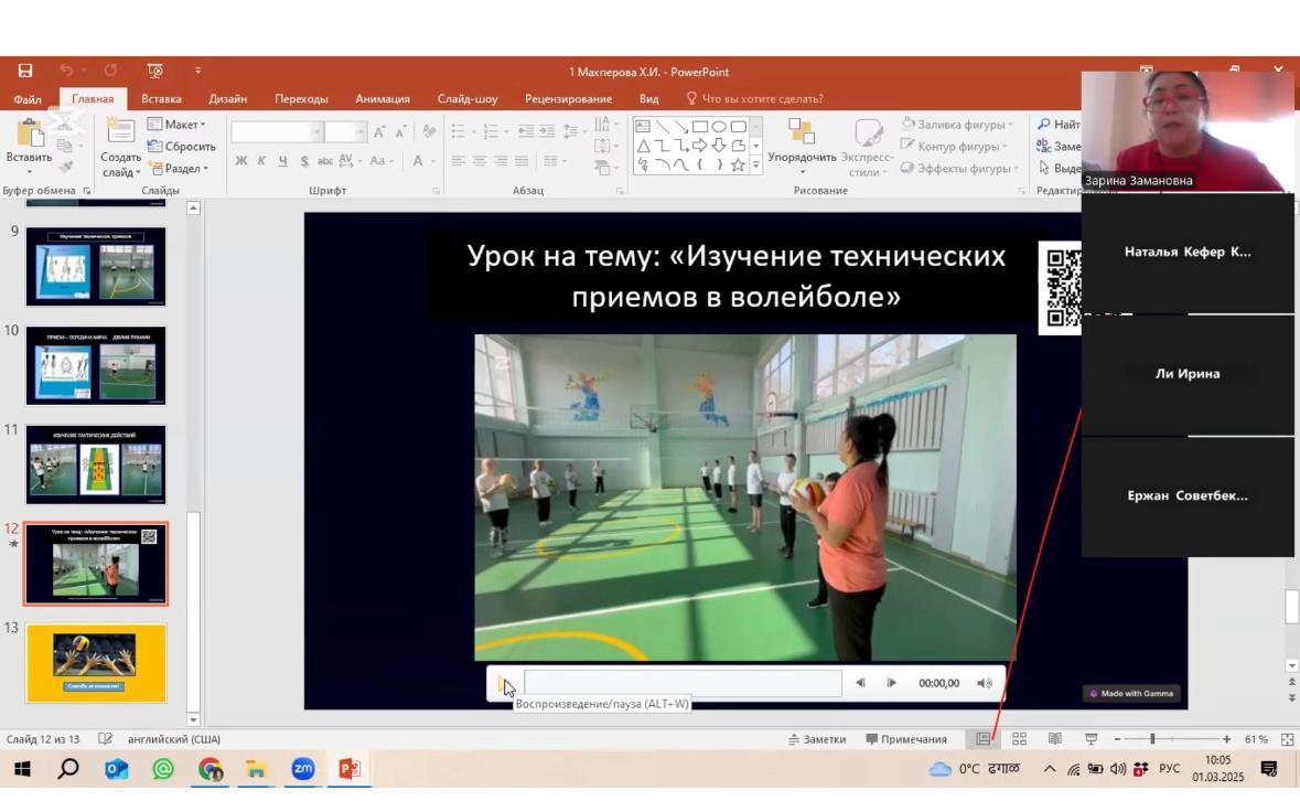 Трансляция по обемену опытом. Презентация авторской программы Махперовой Х.И. « волейбол для учащихся 5 классов».