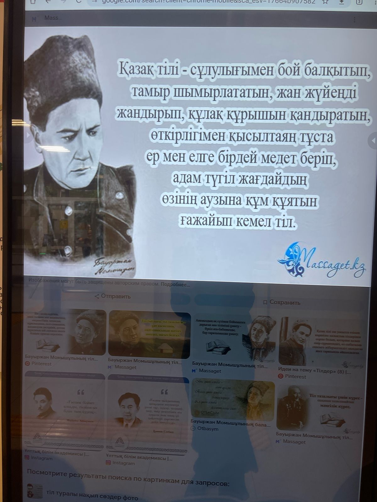 Аптаның дәйексөзі/ Цитата недели