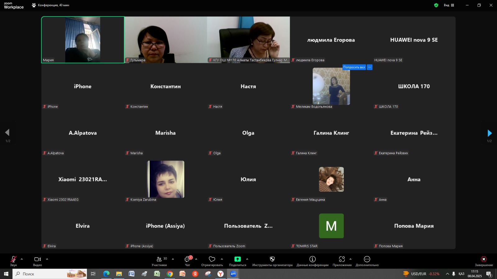 Қауіпсіз терезе/ Безопасные окна