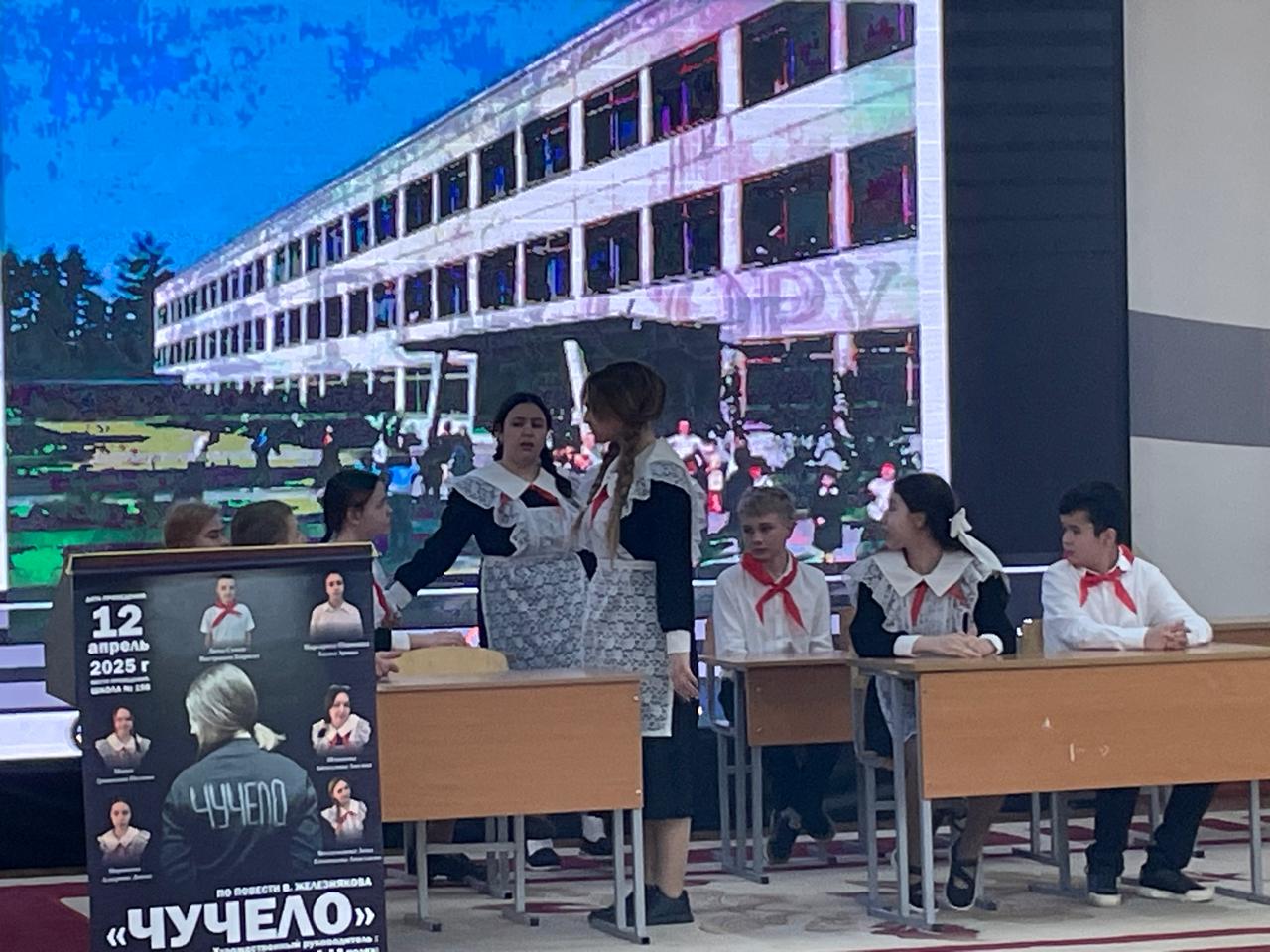 Постановка школьного театра "Чучело"