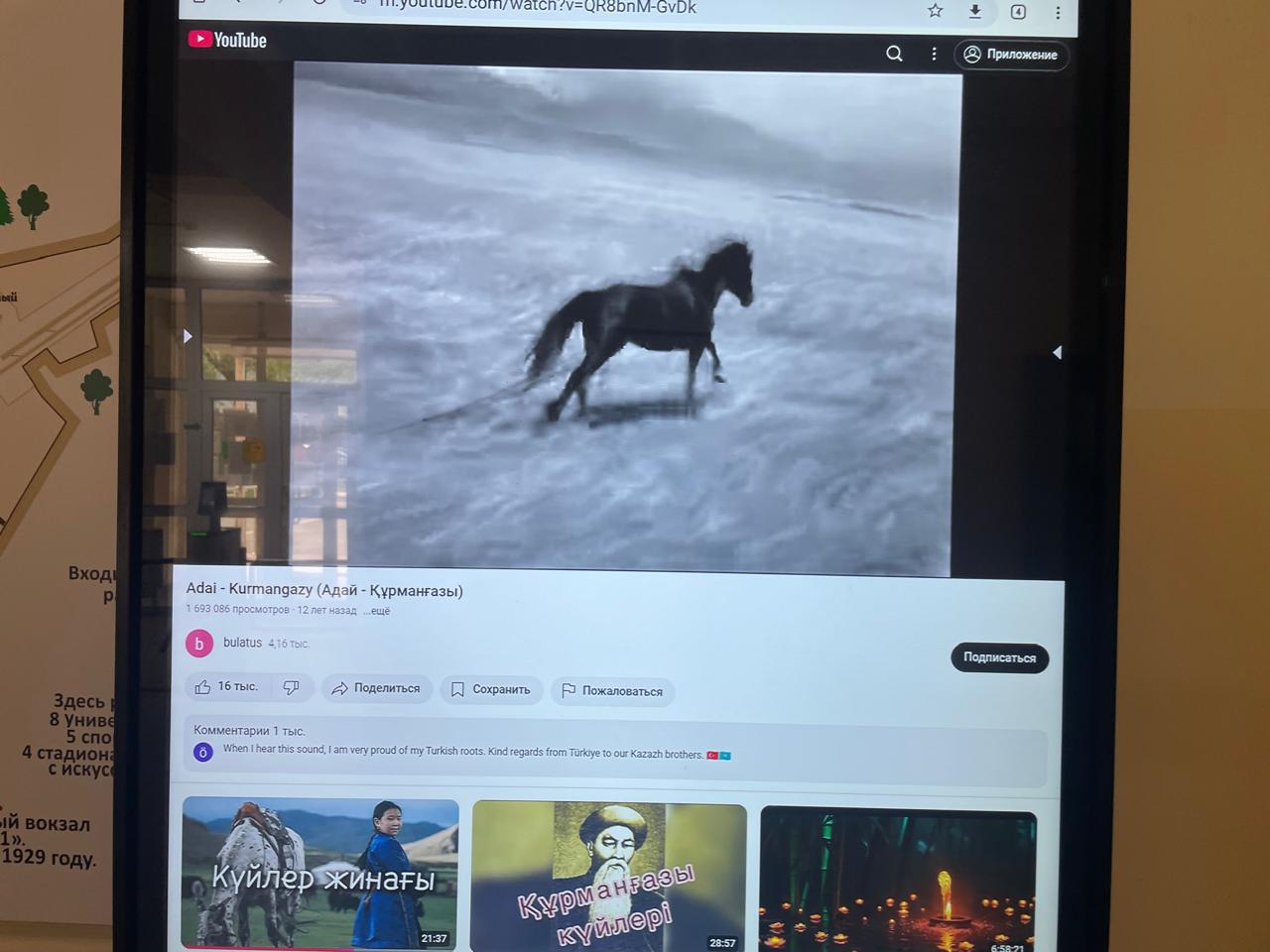 Күй күмбірі