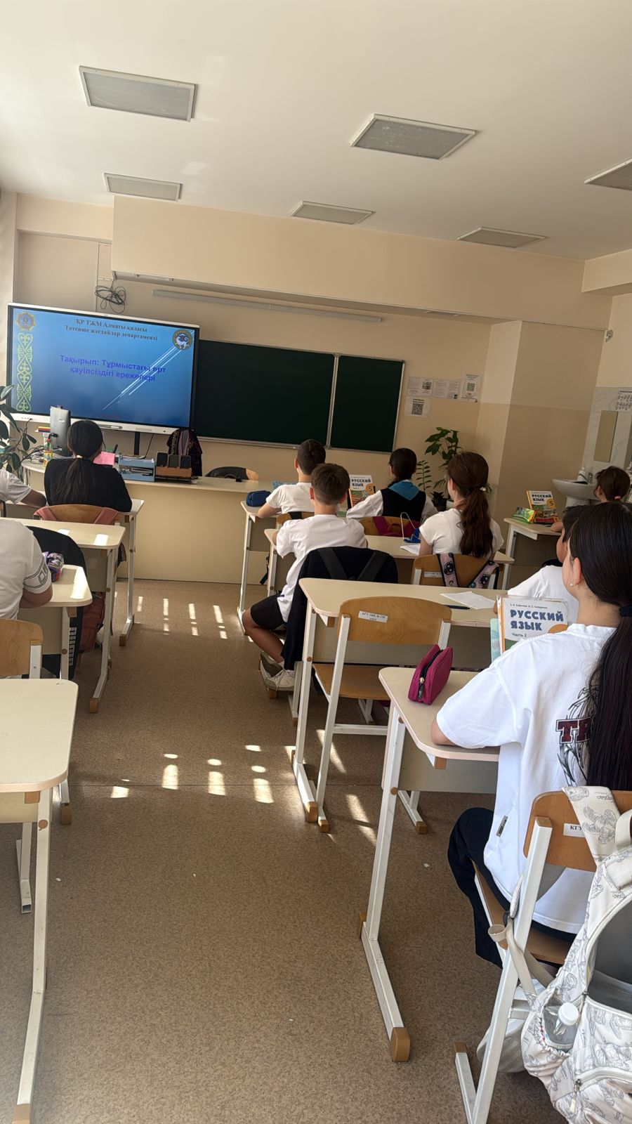 Сынып сағаты/ Классный час
