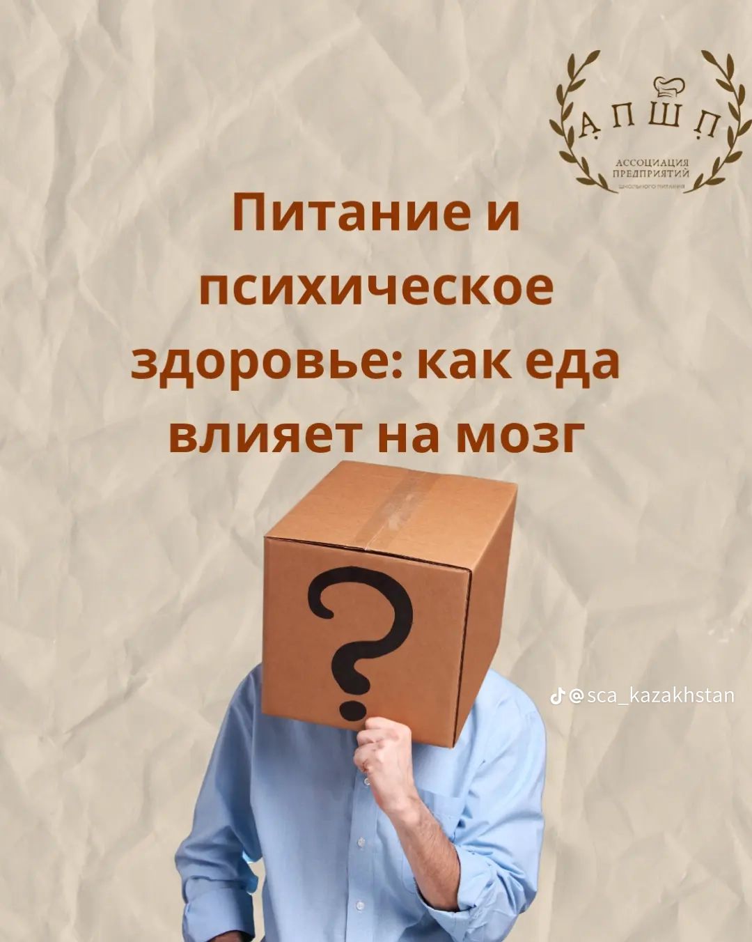 Питание и психическое здоровье как еда влияет на мозг?