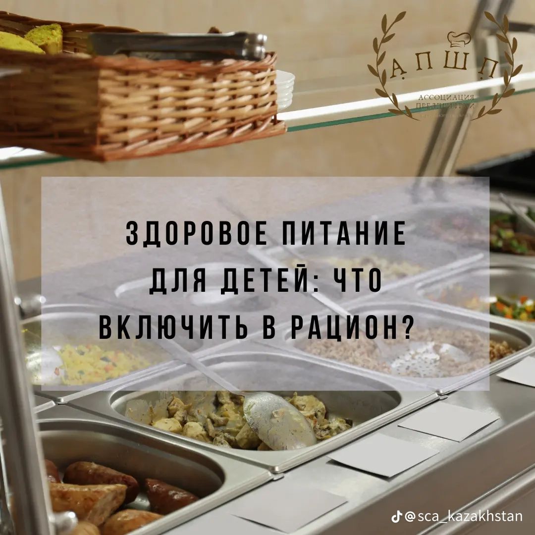 Здоровое питание для детей: что включить в рацион?