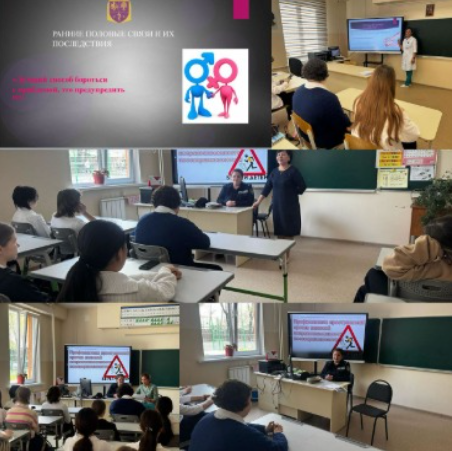 Жыныстық қол сұғылмаушылық және ерте жыныстық жетілу/Половая неприкосновенность и раннее половое развитие