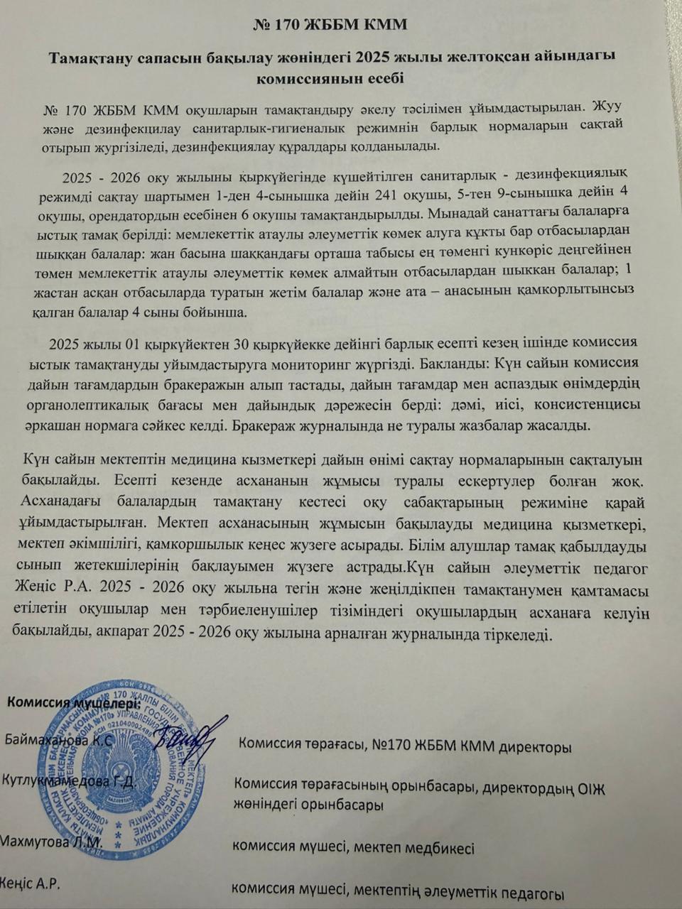 Отчеты по питанию